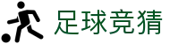 体彩足球竞猜 - 官方赛事预测站_比分+赛程同步